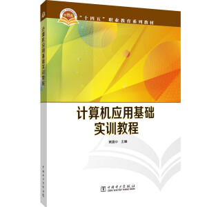  ��ʮ���塱�I(y��)����ϵ�н̲� Ӌ��C���û��A��Ӗ�̳�