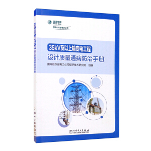  35kV������ݔ׃늹����O(sh��)Ӌ(j��)�|(zh��)��ͨ�������փ�(c��)