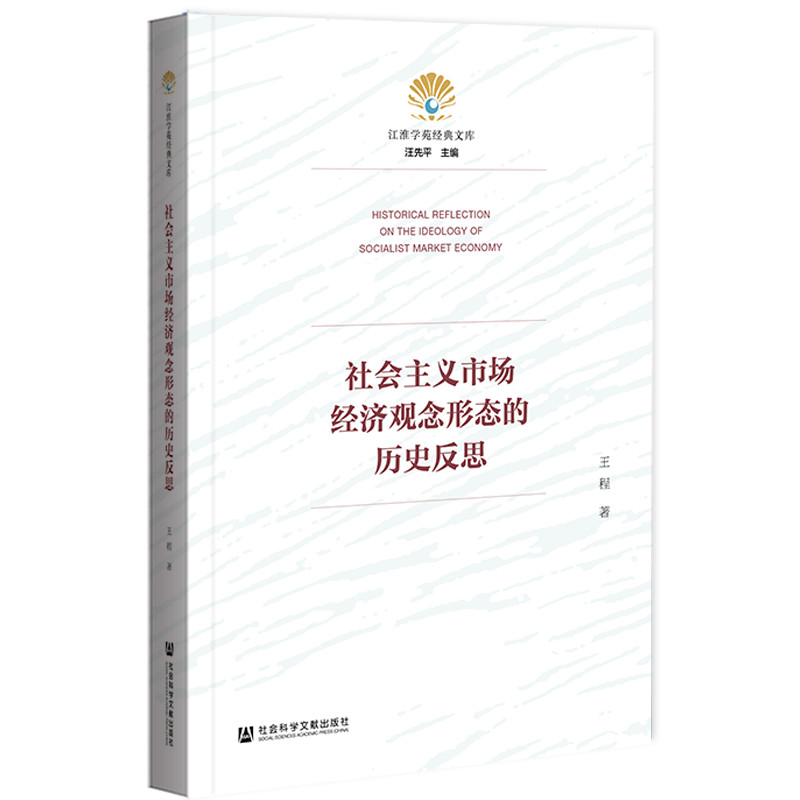 ������x�Ј���(j��ng)���^���ΑB(t��i)�Ěvʷ��˼