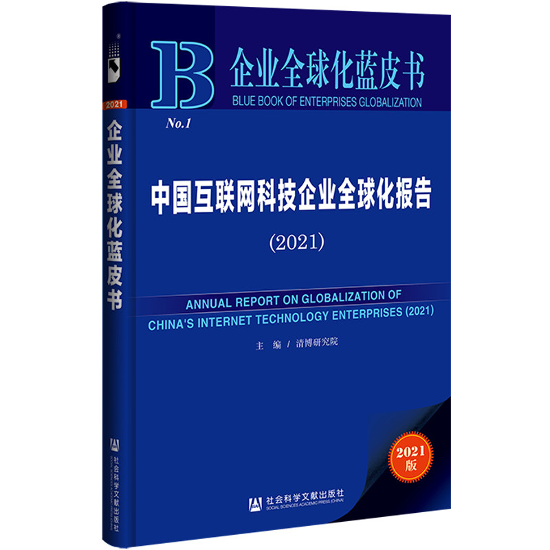 ��I(y��)ȫ���{(l��n)Ƥ�����Ї�(gu��)��(li��n)�W(w��ng)�Ƽ���I(y��)ȫ�򻯈�(b��o)�棨2021��