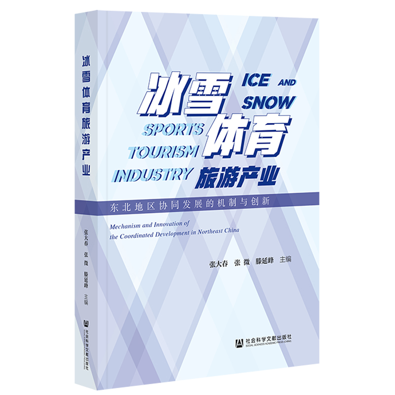 ��ѩ�w�����ήa�I(y��)���|���؅^(q��)�fͬ�l(f��)չ�ęC���c��(chu��ng)��