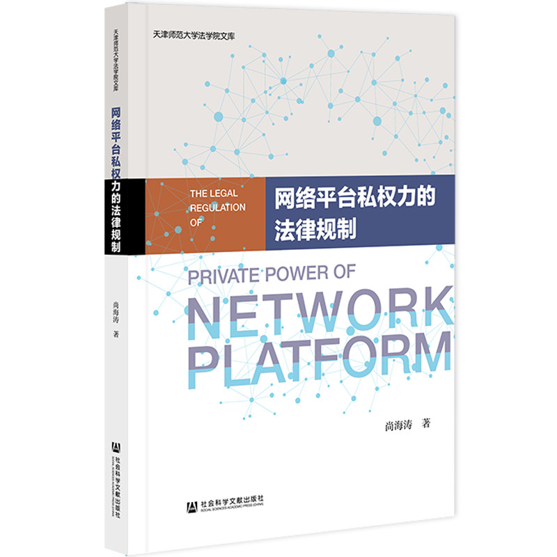 �W(w��ng)�j(lu��)ƽ�_(t��i)˽��(qu��n)���ķ���Ҏ(gu��)��