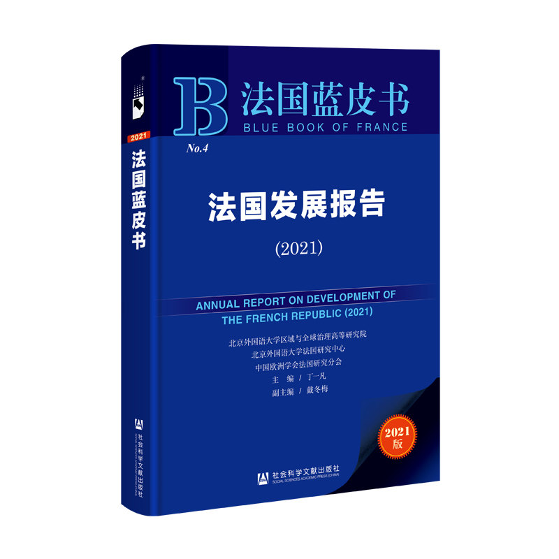 �����{(l��n)Ƥ���������l(f��)չ��(b��o)�棨2021��