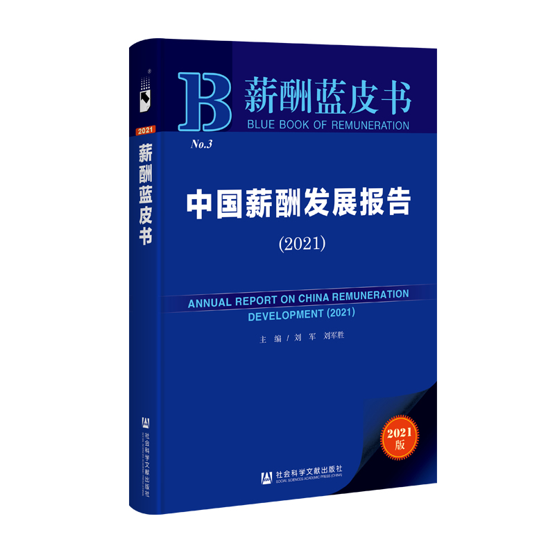 н���{Ƥ�����Ї�н��l(f��)չ��棨2021��