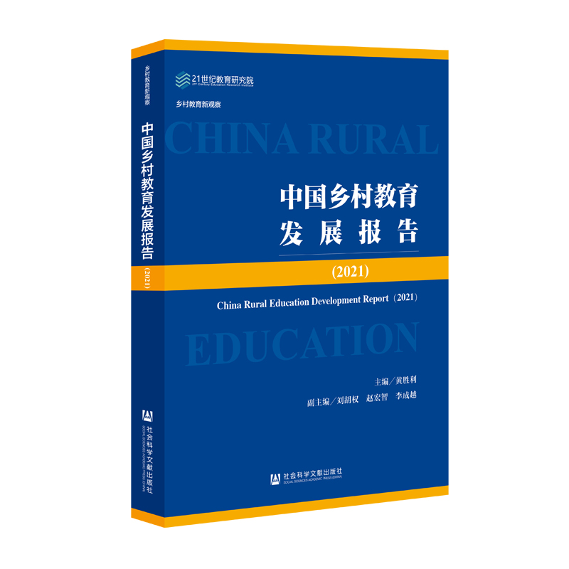 �Ї��l(xi��ng)������l(f��)չ��棨2021��