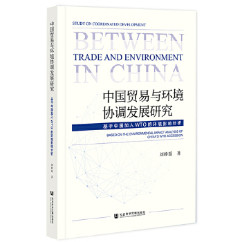  �Ї�(gu��)�Q(m��o)���c�h(hu��n)���f(xi��)�{(di��o)�l(f��)չ�о��������Ї�(gu��)����WTO�ĭh(hu��n)��Ӱ푷���