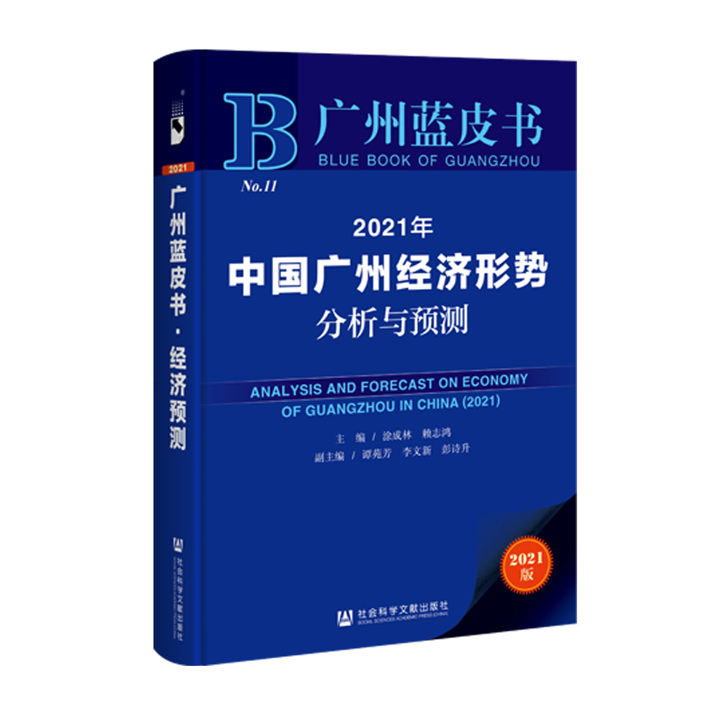 �V���{(l��n)Ƥ����2021���Ї��V�ݽ�(j��ng)��(j��)�΄ݷ����c�A(y��)�y