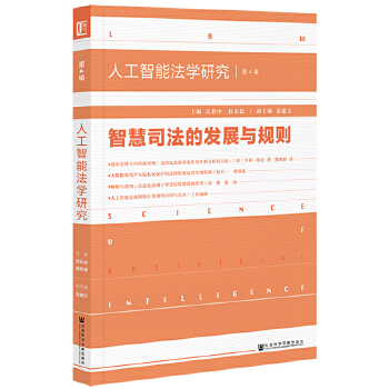  �˹����ܷ��W(xu��)�о� ��4݋ �ǻ�˾���İl(f��)չ�cҎ(gu��)�t