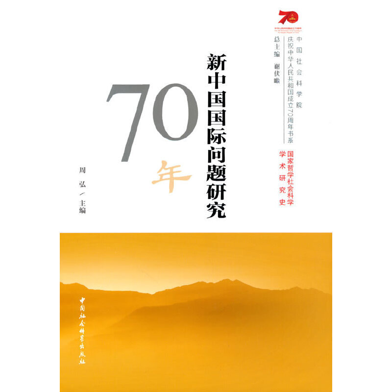 ���Ї�(gu��)��(gu��)�H��(w��n)�}�о�70��