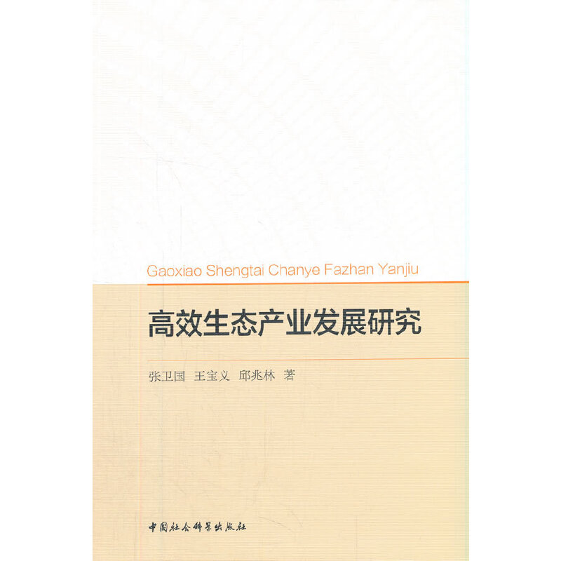 ��Ч���B(t��i)�a(ch��n)�I(y��)�l(f��)չ�о�