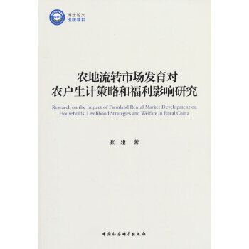  �r�����D�Ј��l(f��)�����r����Ӌ���Ժ͸���Ӱ��о�