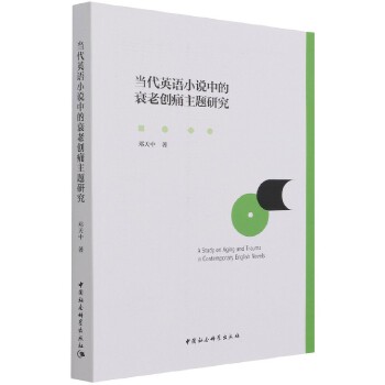  ��(d��ng)��Ӣ�ZС�f�е�˥�τ�(chu��ng)ʹ���}�о�