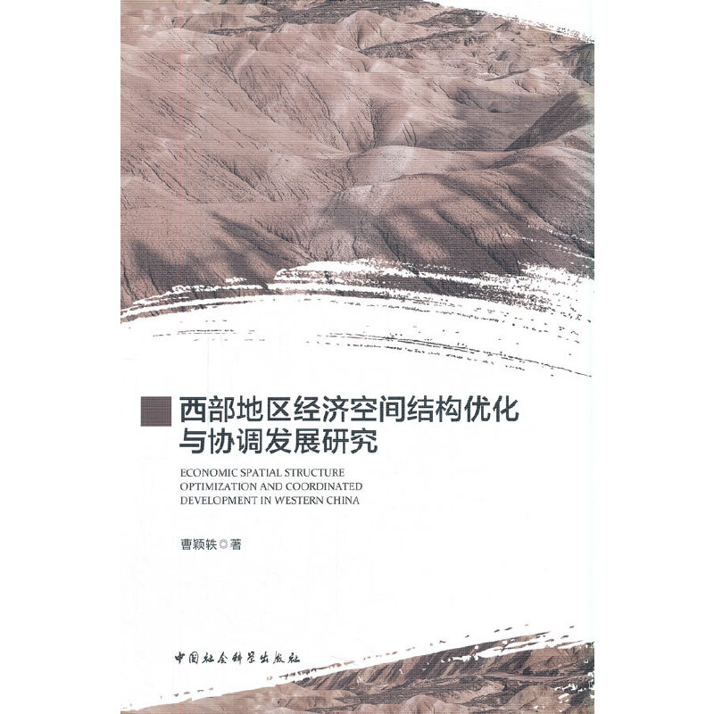 �����؅^(q��)��(j��ng)��(j��)���g�Y(ji��)��(g��u)��(y��u)���c�f(xi��)�{(di��o)�l(f��)չ�о�