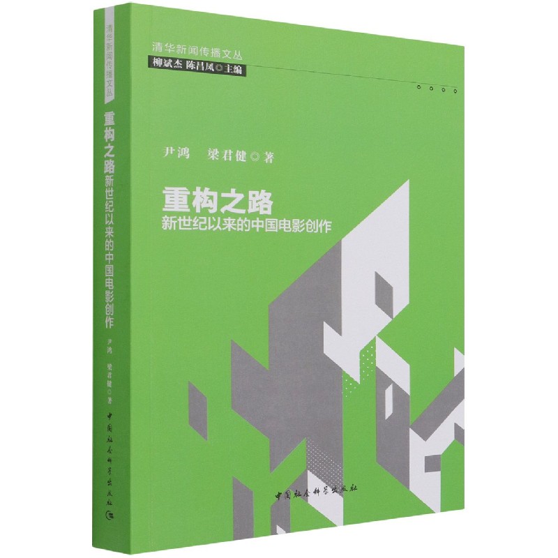 �ؘ�(g��u)֮·�������o�ԁ����Ї��Ӱ��(chu��ng)��