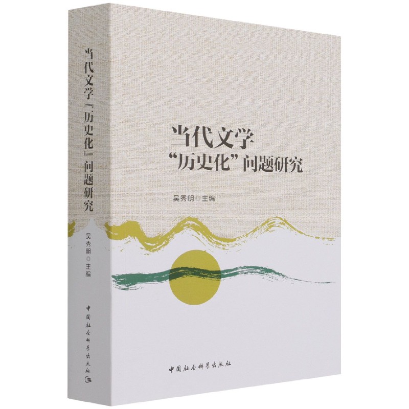 ��(d��ng)���ČW(xu��)���vʷ������(w��n)�}�о�