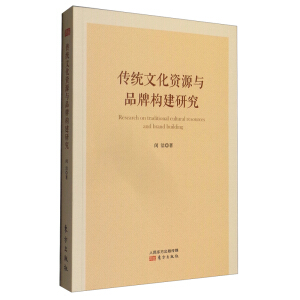 ���y(t��ng)�Ļ��YԴ�cƷ�Ƙ�(g��u)���о�