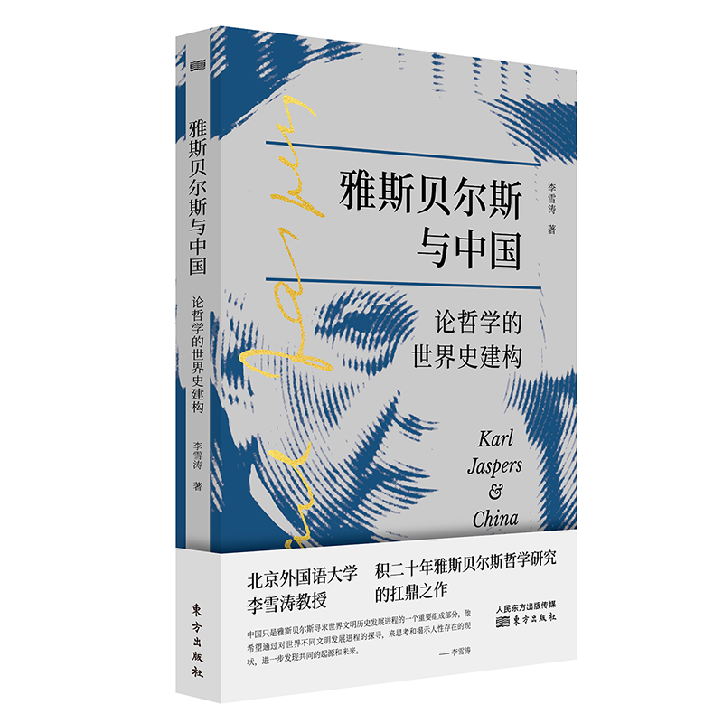 ��˹ؐ��˹�c�Ї�(gu��):Փ�܌W(xu��)������ʷ����(g��u)