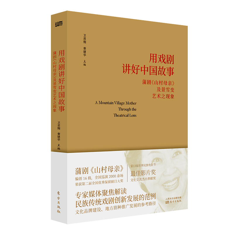 �Ñ��v���Ї�����:�ф���ɽ��ĸ�H������ѩ׃ˇ�g(sh��)֮�F(xi��n)��