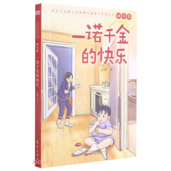 һ�Zǧ��Ŀ옷(l��)/���(hu��)���x���ăr(ji��)ֵ�^��ͯ���L(zh��ng)ϵ�Ѕ���(sh��)