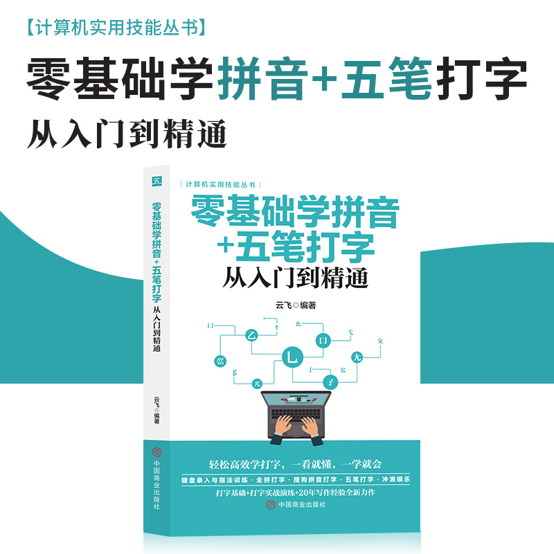 ����A�Wƴ��+��P���֏����T����ͨ Ӌ��C���ü��܅����I�P����cָ��Ӗ�� �����ٳ���X�Wƴ�����֕�����A�̳̕���P�ָ���