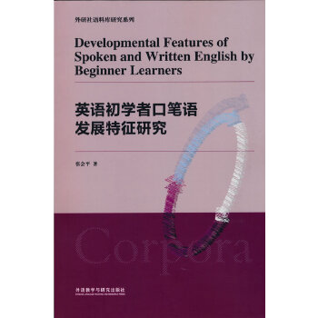  Ӣ�Z���W�߿ڹP�Z�l(f��)չ�����о�