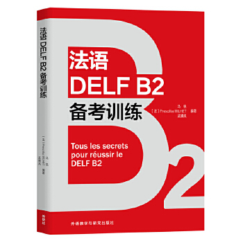  ���ZDELF B2�俼Ӗ��