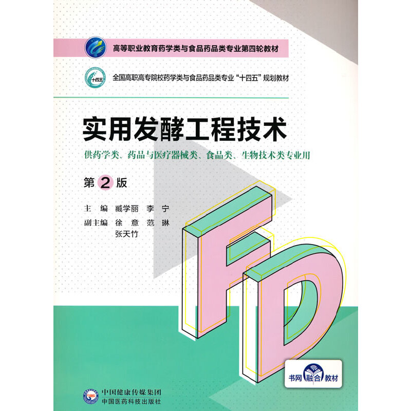 ���ðl(f��)�͹��̼��g(sh��)����2�棩���ߵ��I(y��)����ˎ�W(xu��)��cʳƷˎƷ��I(y��)����݆�̲ģ�