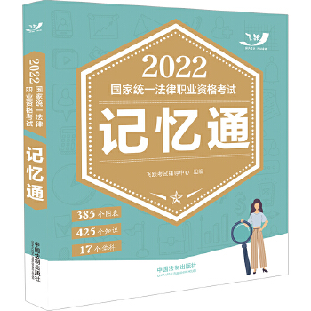  ˾����ԇ2022 2022��(gu��)�ҽy(t��ng)һ�����I(y��)�Y��ԇӛ��ͨ���w�S�棩