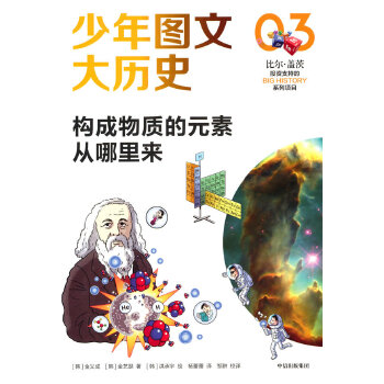  ����D�Ĵ�vʷ03����(g��u)�����|(zh��)��Ԫ�؏������(l��i)