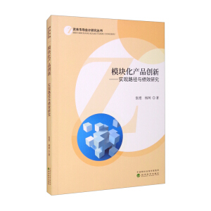  ģ�K���a(ch��n)Ʒ��(chu��ng)��--��(sh��)�F(xi��n)·���c��(j��)Ч�о�