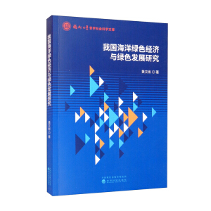  �҇�(gu��)����Gɫ��(j��ng)��(j��)�c�Gɫ�l(f��)չ�о�