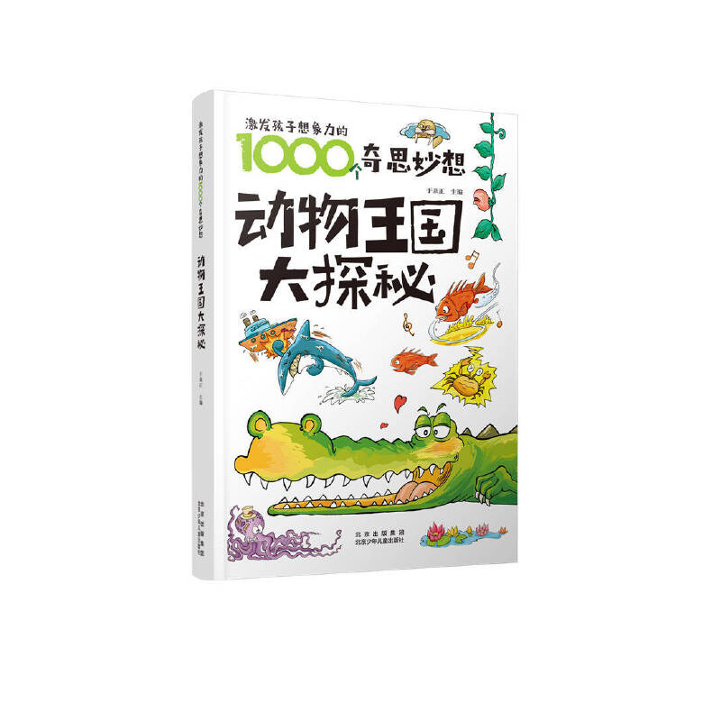 ���l(f��)������������1000��(g��)��˼���� ��(d��ng)������(gu��)��̽��