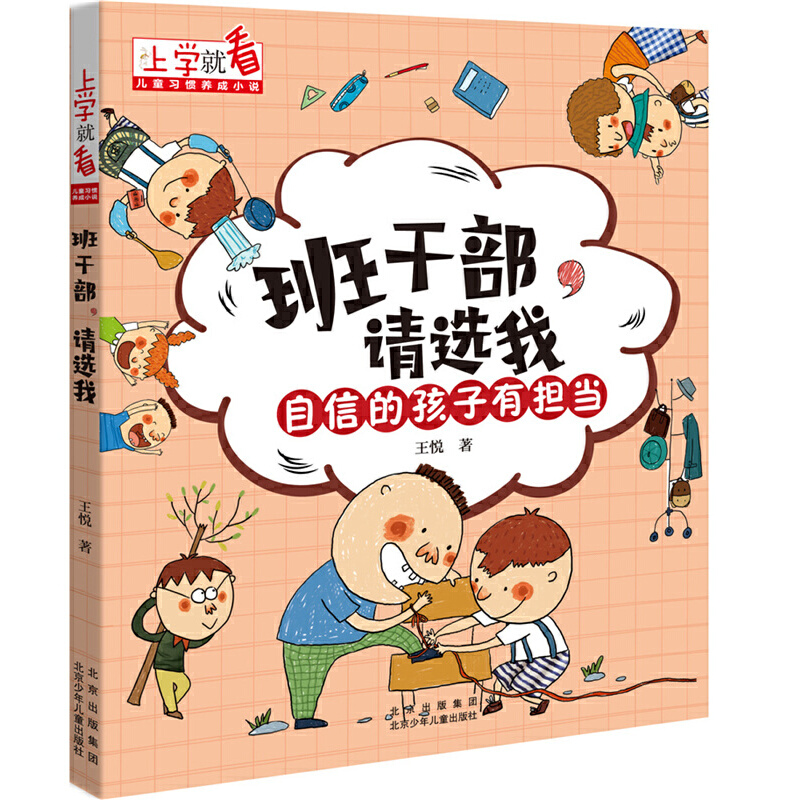 �όW�Ϳ� ��ͯ���T�B(y��ng)��С�f ��ɲ���Ո�x��