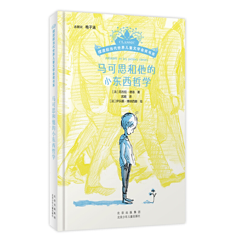 �[�ɴ���(d��ng)�����烺ͯ�ČW(xu��)��(ji��ng)��ϵ �R��˼������С�|���܌W(xu��)