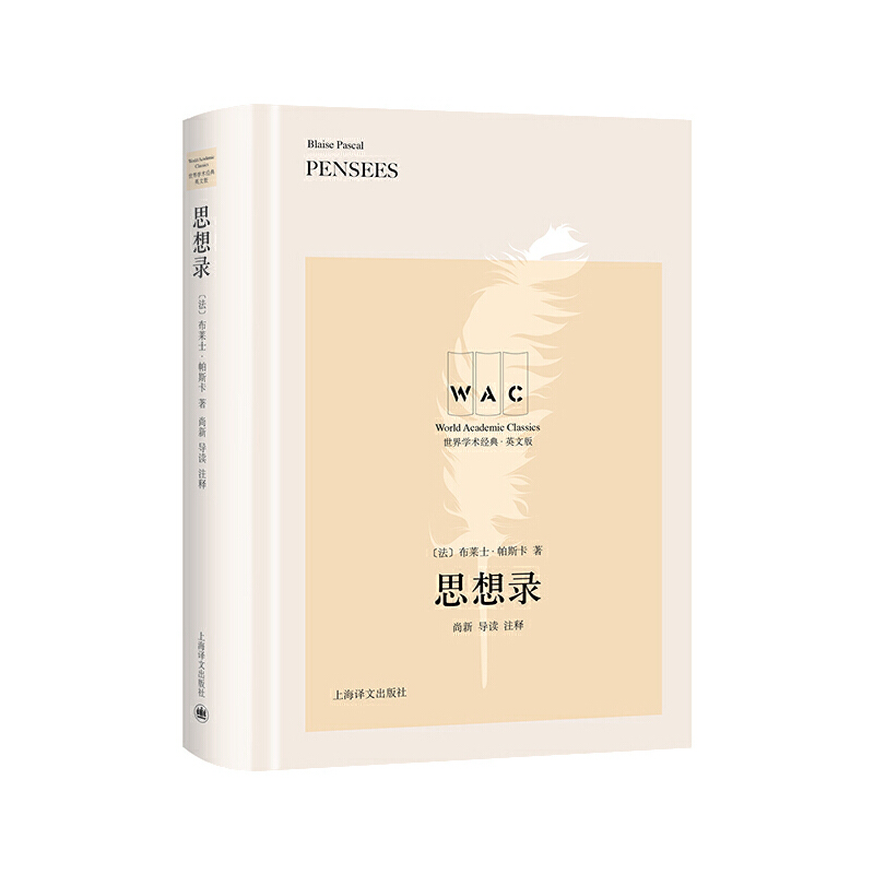 ˼��䛣���(d��o)�xעጰ棩 Pens��es