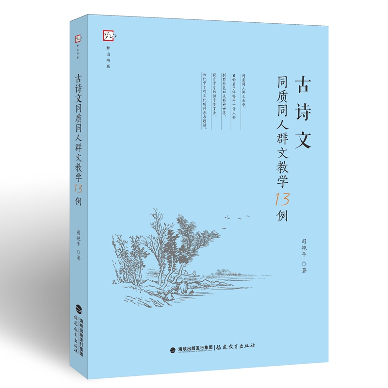 ��Ԋ��ͬ�|(zh��)ͬ��Ⱥ�Ľ̌W(xu��)13������ɽ��ϵ��