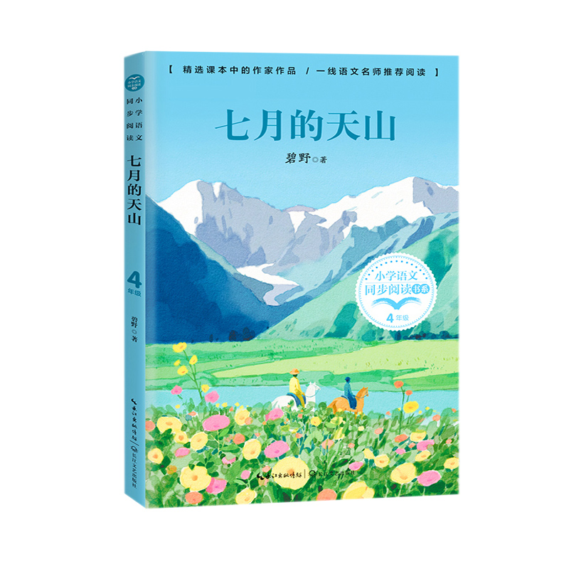 ���µ���ɽ��С�W(xu��)�Z��ͬ����x��ϵ��