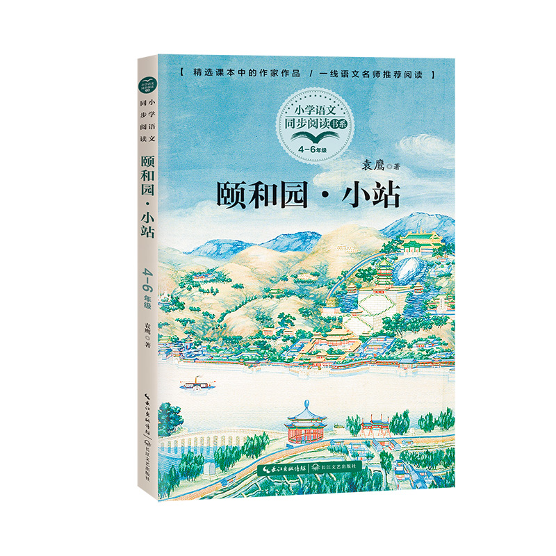 �U�͈@��Сվ��С�W(xu��)�Z(y��)��ͬ����x��(sh��)ϵ��