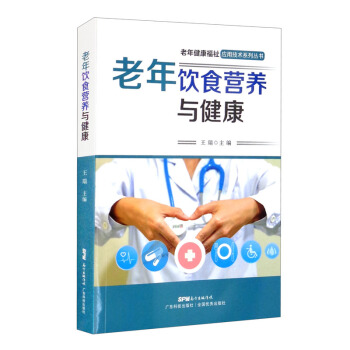 �����ʳ�I�B(y��ng)�c����/���꽡�����푪(y��ng)�ü��g(sh��)ϵ�Ѕ���