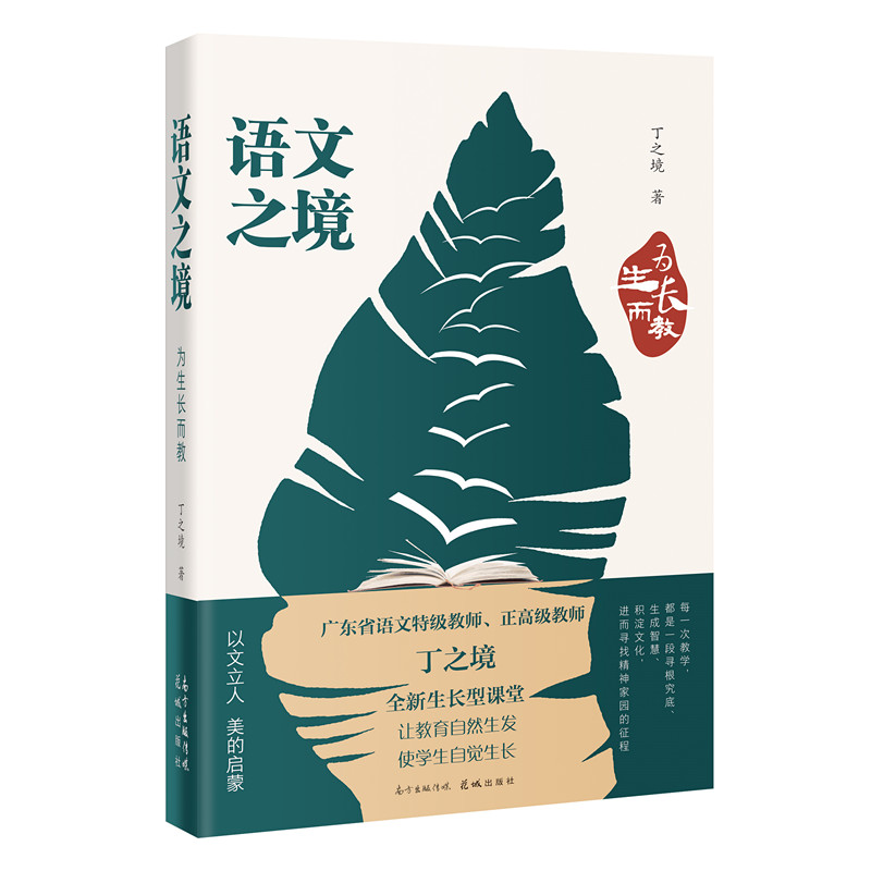 �Z(y��)��֮�� �����L(zh��ng)���̣��Z(y��)��������֮����ȫ�����L(zh��ng)���n����׌������Ȼ���l(f��) ʹ�W(xu��)�����X(ju��)���L(zh��ng)��