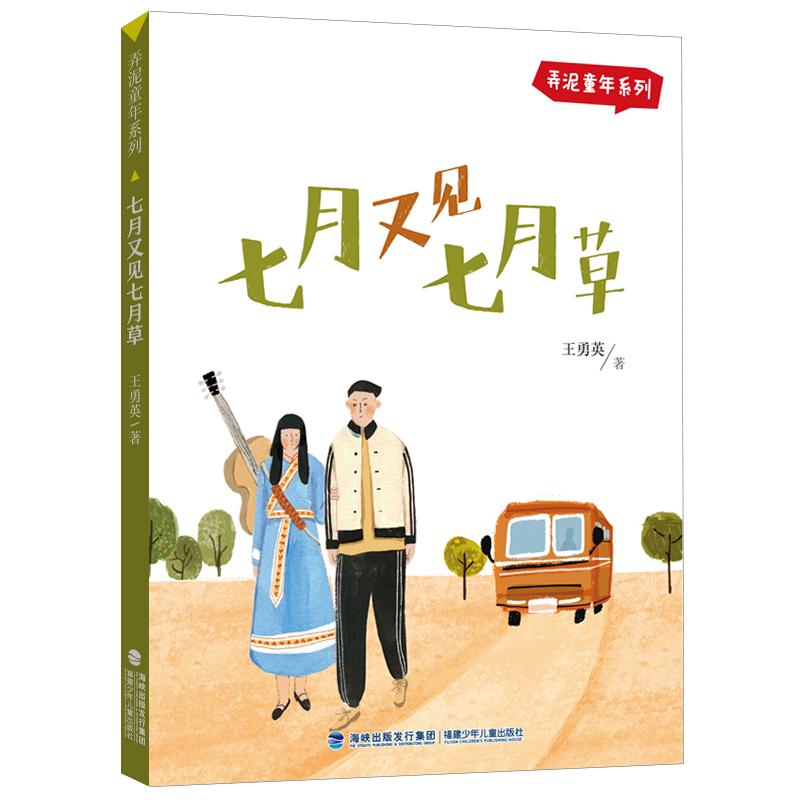 ������Ҋ(ji��n)���²ݣ�Ū��ͯ��ϵ�У�