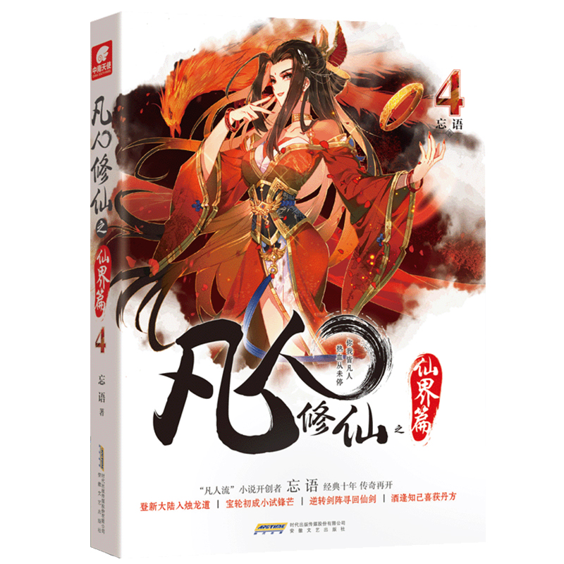 ��������֮�ɽ�ƪ4