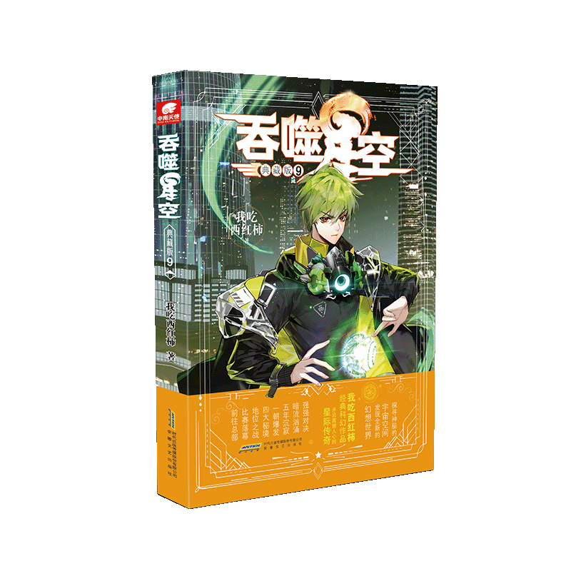 �����ǿյ�ذ�9