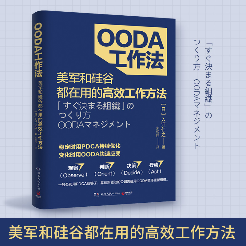 OODA����������܊�͹�ȶ����õĸ�Ч����������