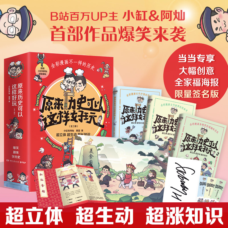 ԭ��vʷ�����@�Ӻ��� ȫ����(c��)������+����(b��o)�����q֪�R(sh��)����ЦȤζ�W(xu��)�vʷ��������(d��ng)�������w������Ȥ�٬F(xi��n)�vʷ��(ch��ng)������