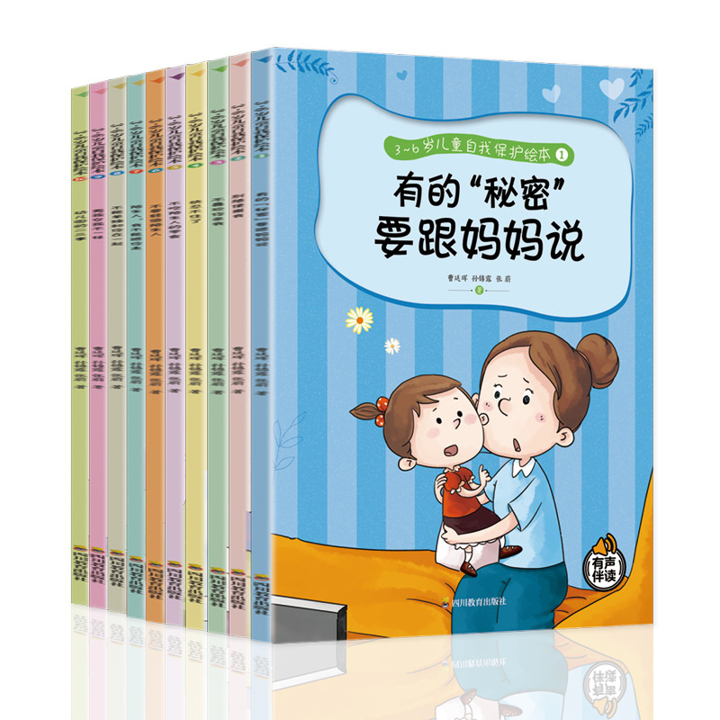 3-6�q��ͯ���ұ��o�L����ȫ10�ԣ�