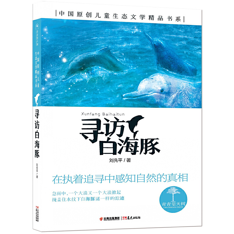 ��������䡤�Ї�ԭ��(chu��ng)��ͯ���B(t��i)�ČW(xu��)��Ʒ��ϵ:���L�׺���