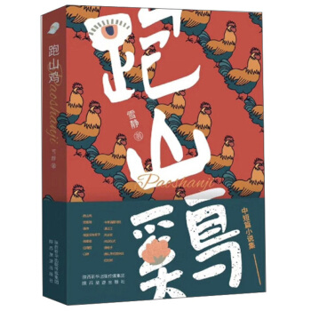 ��ɽ�u/�ж�ƪС�f��