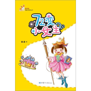 72׃СŮ��/�̶�����Ȥ����ϵ�Ѕ���