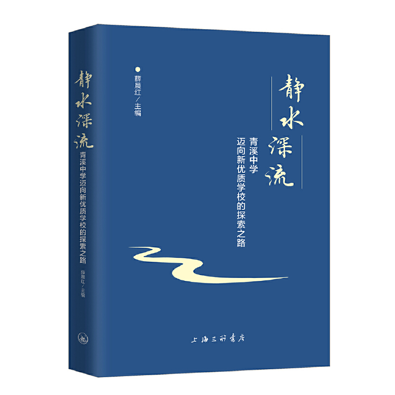 �oˮ��������Ϫ�ЌW(xu��)�~����(y��u)�|(zh��)�W(xu��)У��̽��֮·